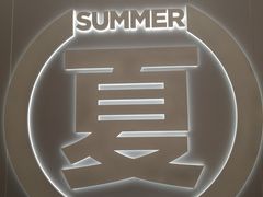 -苏阁鲜果茶(虎门君乐汇店)