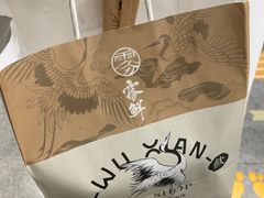 -雾鲜(KKMALL店)