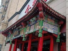 -全聚德烤鸭店(和平路店)