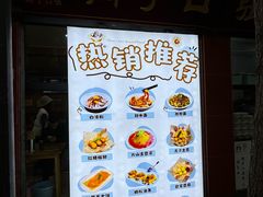 -洞子口张老二凉粉(文殊院店)