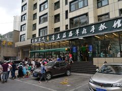 -清真·益鑫羊肉手抓馆(花园北街店)