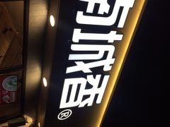 -南城香(四路通店)
