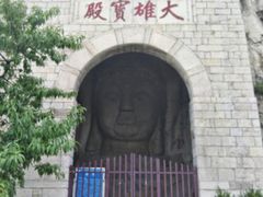 -佛慧山