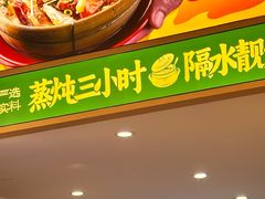 -华记煲仔华·煲仔饭(市桥易发店)