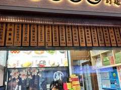 -沈大成(城隍庙店)