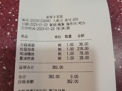 -新聚丰菜馆(太监弄店)