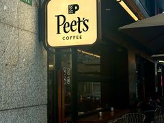 -Peet's 皮爷咖啡(东湖路手作店)