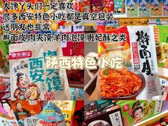 -西北轻工批发市场