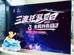 -浙西大龙湾