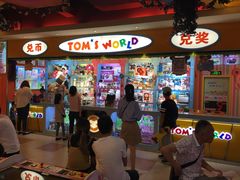 兑换礼品-汤姆熊欢乐世界(罗斯福店)