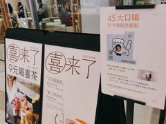 -喜茶(深圳东门1234店)