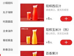 -季季红火锅(长沙步行街店)