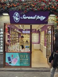 -觅香调香室(南锣鼓巷店)