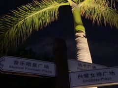 -白鹭洲公园