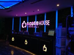 -AGOGO HOUSE KTV(东街店)