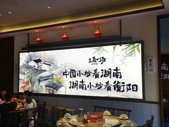 -衡地道·三菜一汤(水岸新城店)