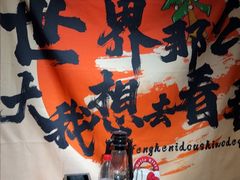 -马灯部落·西湖边的创意山景餐厅(虎跑动物园店)