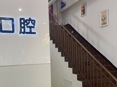 -雅仕康口腔