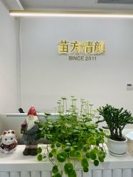 -苗方清颜·祛痘皮肤管理