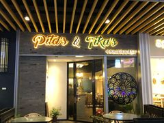 门面-Pita's&Tika's中东和印度风味餐厅(龙湖天街店)