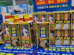 -百佳汇超市(日业广场店)