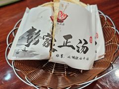 -彭家正汤·西安糊辣汤(太元路总店)