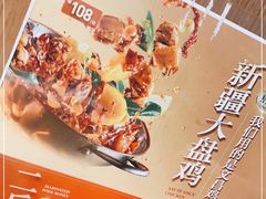 -九毛九西北菜(大东海店)