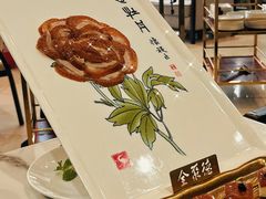 -全聚德(蓝山店)