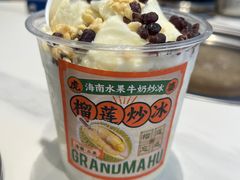 -虎婆冷饮店·海南特色炒冰(三亚湾店)