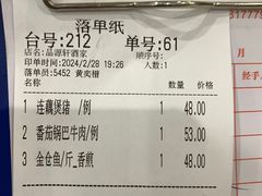 账单-粤西稻里(富力路店)