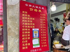 -云南大锅豆浆店