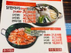 菜单-新村一只鸡(新村本店)