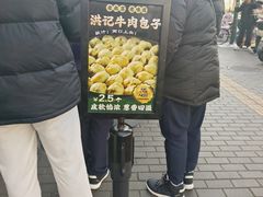 -牛街洪记小吃店(牛街店)