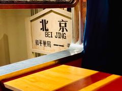 -和平菓局(王府井店)