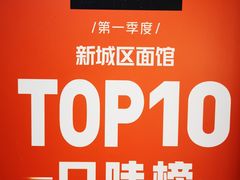 景观位-郑家包子牛肉拉面(尚勤路店)