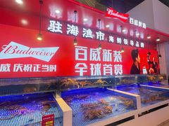 -驻海渔市(置信店)