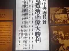 -济南战役纪念馆(济南革命烈士陵园)