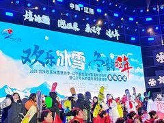 -辽阳弓长岭温泉滑雪场