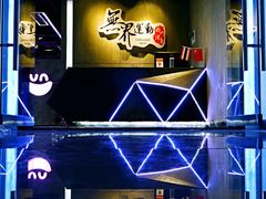 -燃无界格斗·拳击搏击体能馆(优品道店)