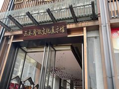 -西酒时光(恒福店)