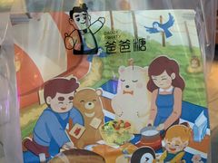 招牌原味吐司-爸爸糖手工吐司(上海五角场万达店)