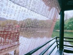 -兰亭风景区