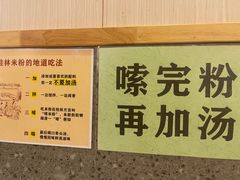 -老东江米粉(南方大厦店)