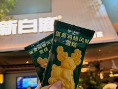 -新白鹿餐厅(城西银泰城店)