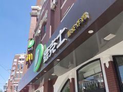 门面-德克士(胜利店)