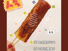 -玛马艾脆皮水磨年糕(湖北路87-89小区店)