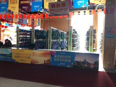 -荣盛康旅野三坡滑雪场