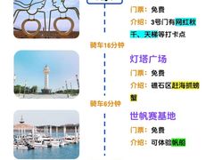 -日照灯塔风景区