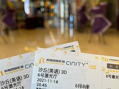 -北京英嘉国际影城(金源CINITY店)