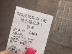 -前进5路汉堡炸鸡(前进五路店)